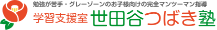 http://tbk-setagayajuku.com/images/common/logo.png